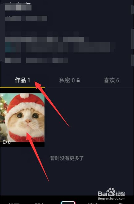 快速删除抖音分享列表中的视频，教程来啦