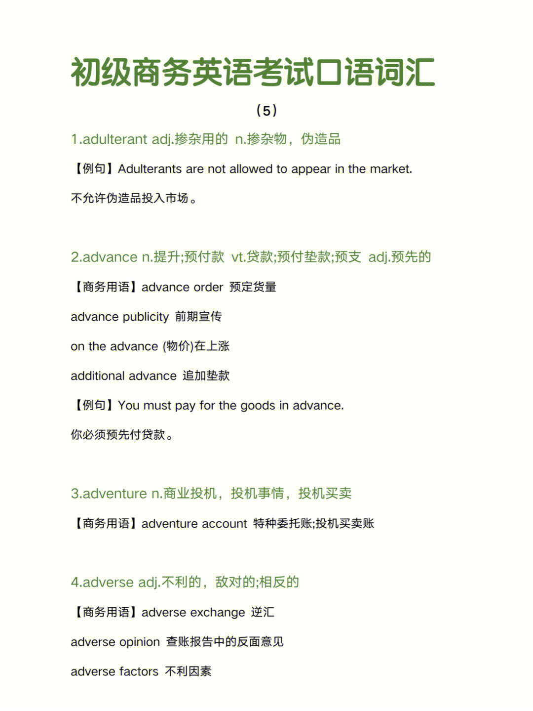 商人英文单词怎么写_商人英文trader_商人英文