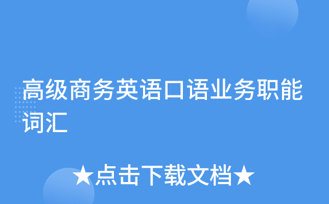 商人英文单词怎么写_商人英文trader_商人英文