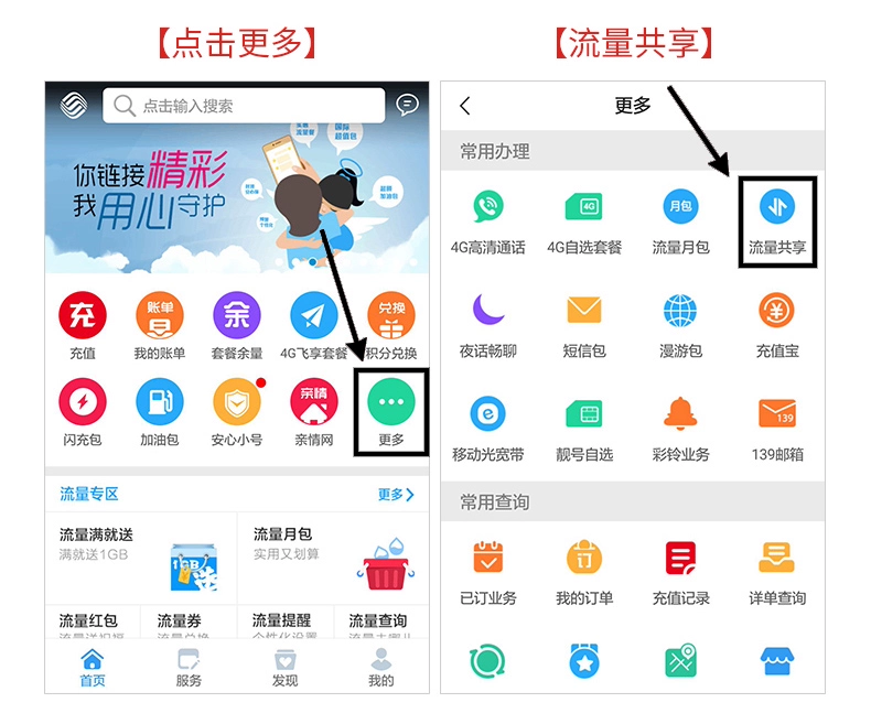 上海移动app、下载、安装