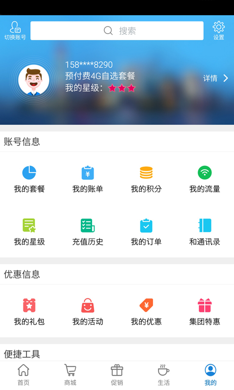 上海移动app下载安装_下载上海移动app下载_中国上海移动下载上海移动