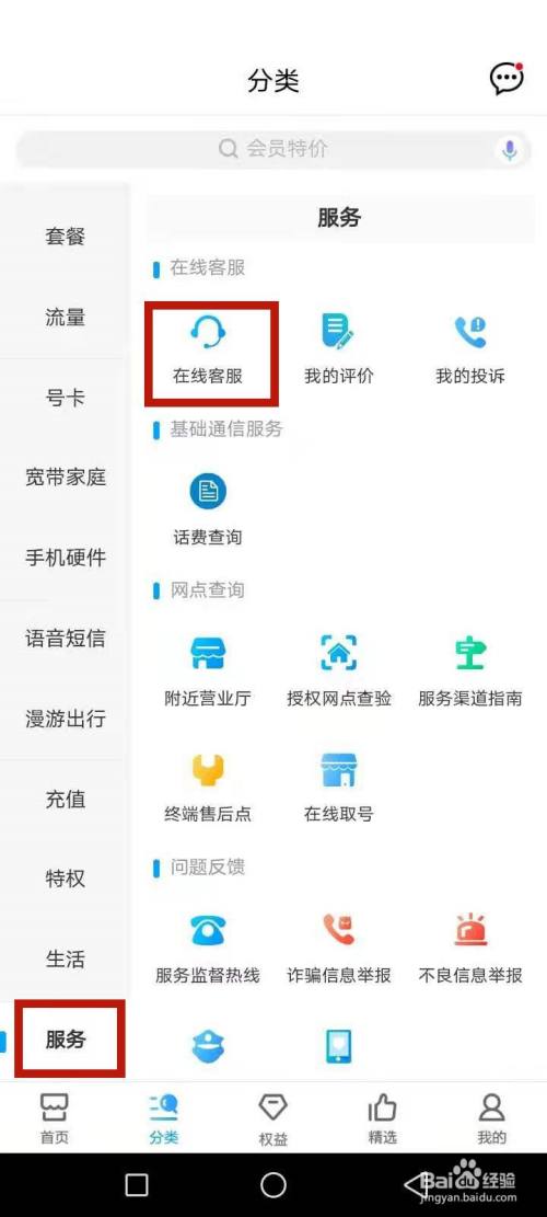 中国上海移动下载上海移动_上海移动app下载安装_下载上海移动app下载
