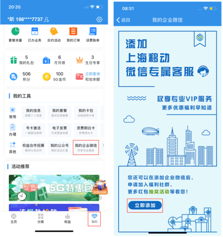 上海移动app下载安装_下载上海移动app下载_中国上海移动下载上海移动