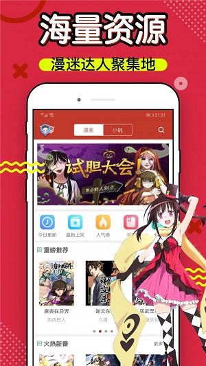《歪歪漫画主页》第三届滨海国际（微）电影节参赛影片