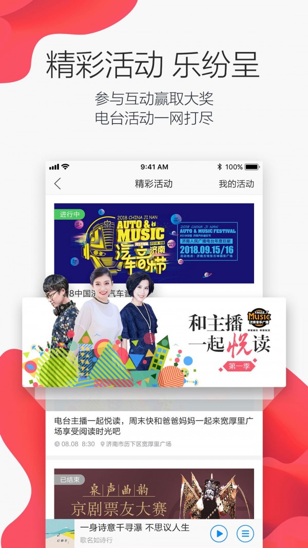 播客app_播客app排行榜前十名_播客app下载