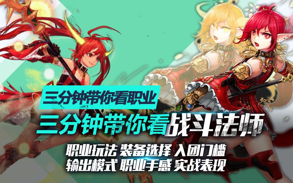 火炬之光无限0氪职业推荐_火炬之光无限0氪职业推荐_火炬之光无限0氪职业推荐