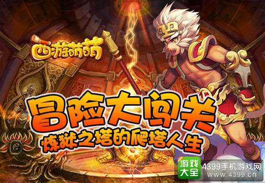 巅峰对决！大话西游新区开服表，全新玩法等你来战