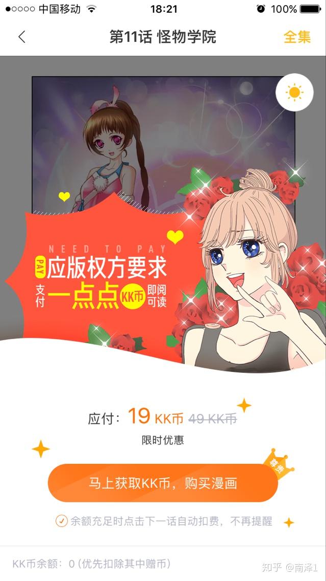 差差漫画在线登录入口弹窗页面_差差漫画在线登录入口弹窗页面_差差漫画在线登录入口弹窗页面
