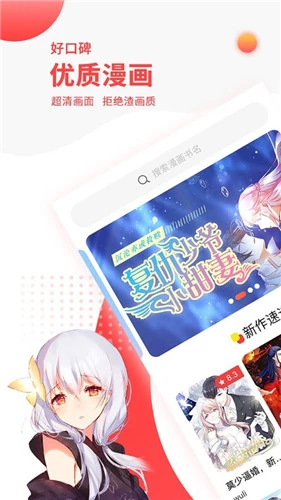 差差漫画在线登录入口弹窗页面_差差漫画在线登录入口弹窗页面_差差漫画在线登录入口弹窗页面