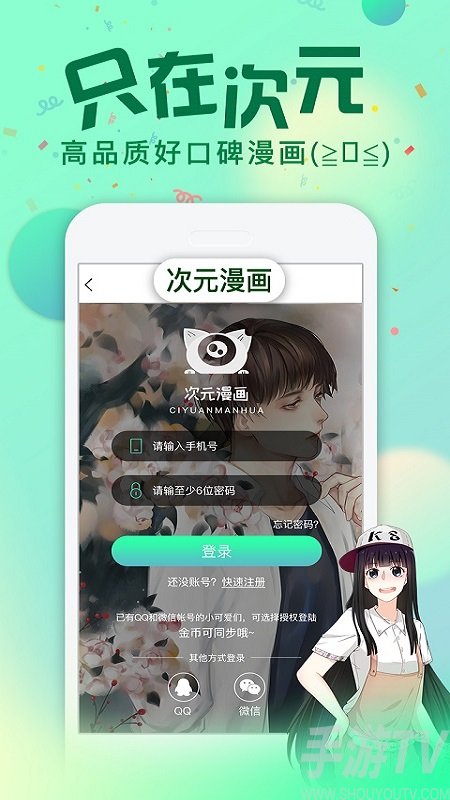 差差漫画在线登录入口弹窗页面_差差漫画在线登录入口弹窗页面_差差漫画在线登录入口弹窗页面