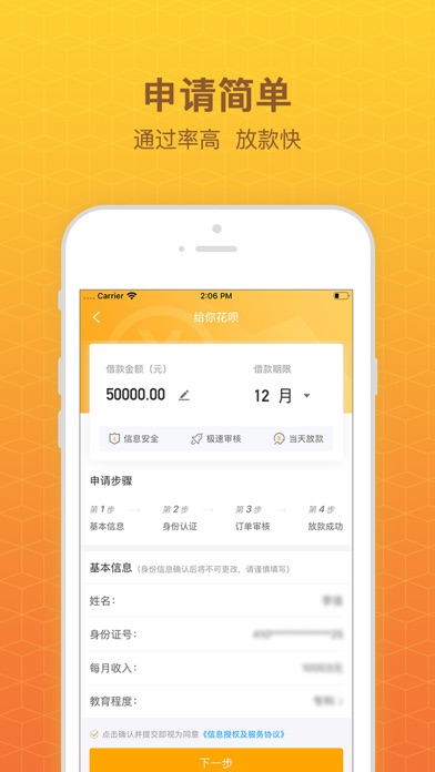 花鸭贷款app_花鸭借钱下款_花鸭借钱放款