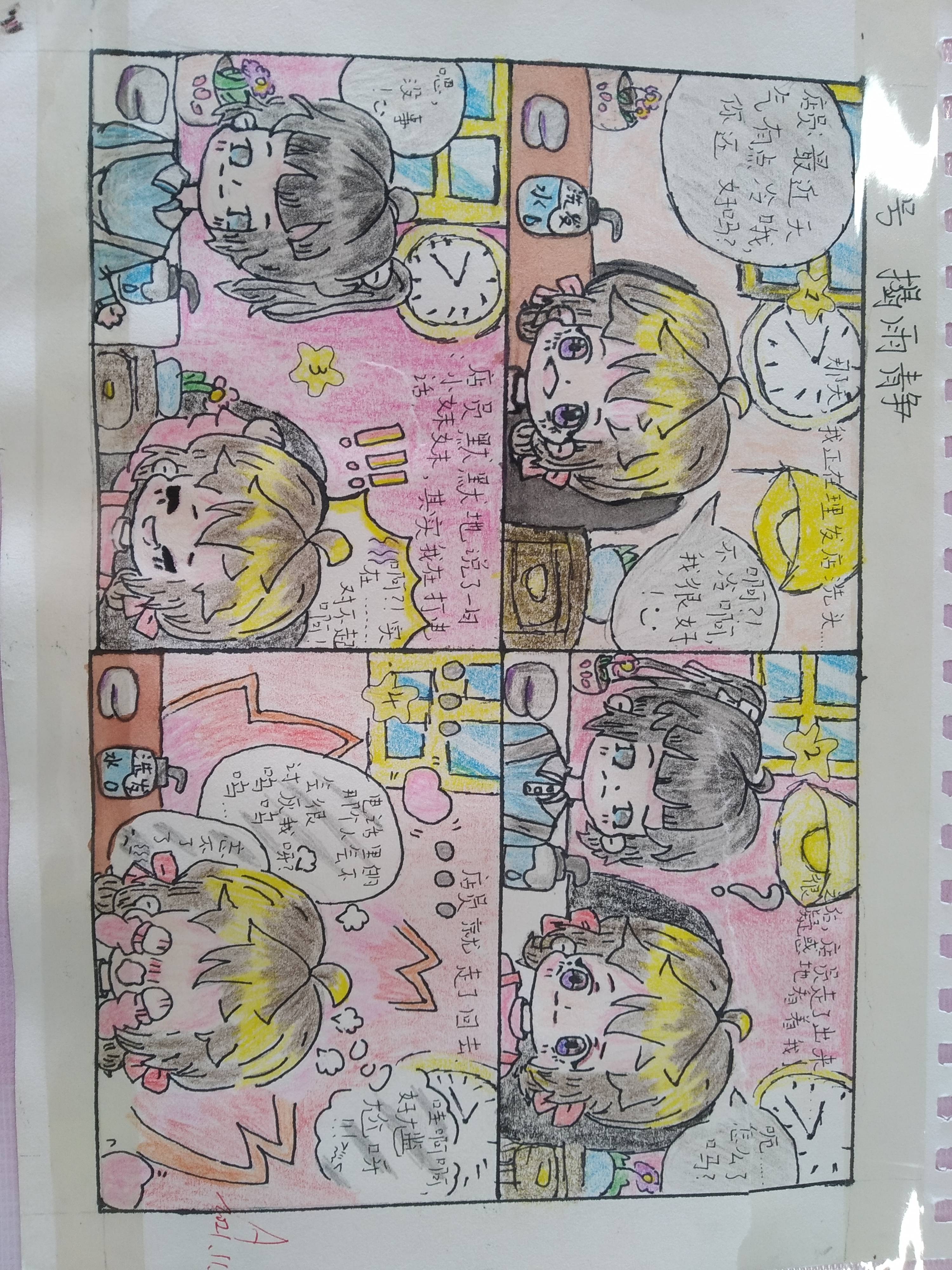 差漫画免费漫画入口页面秋蝉_差差漫画免费_19天漫画免费完整版