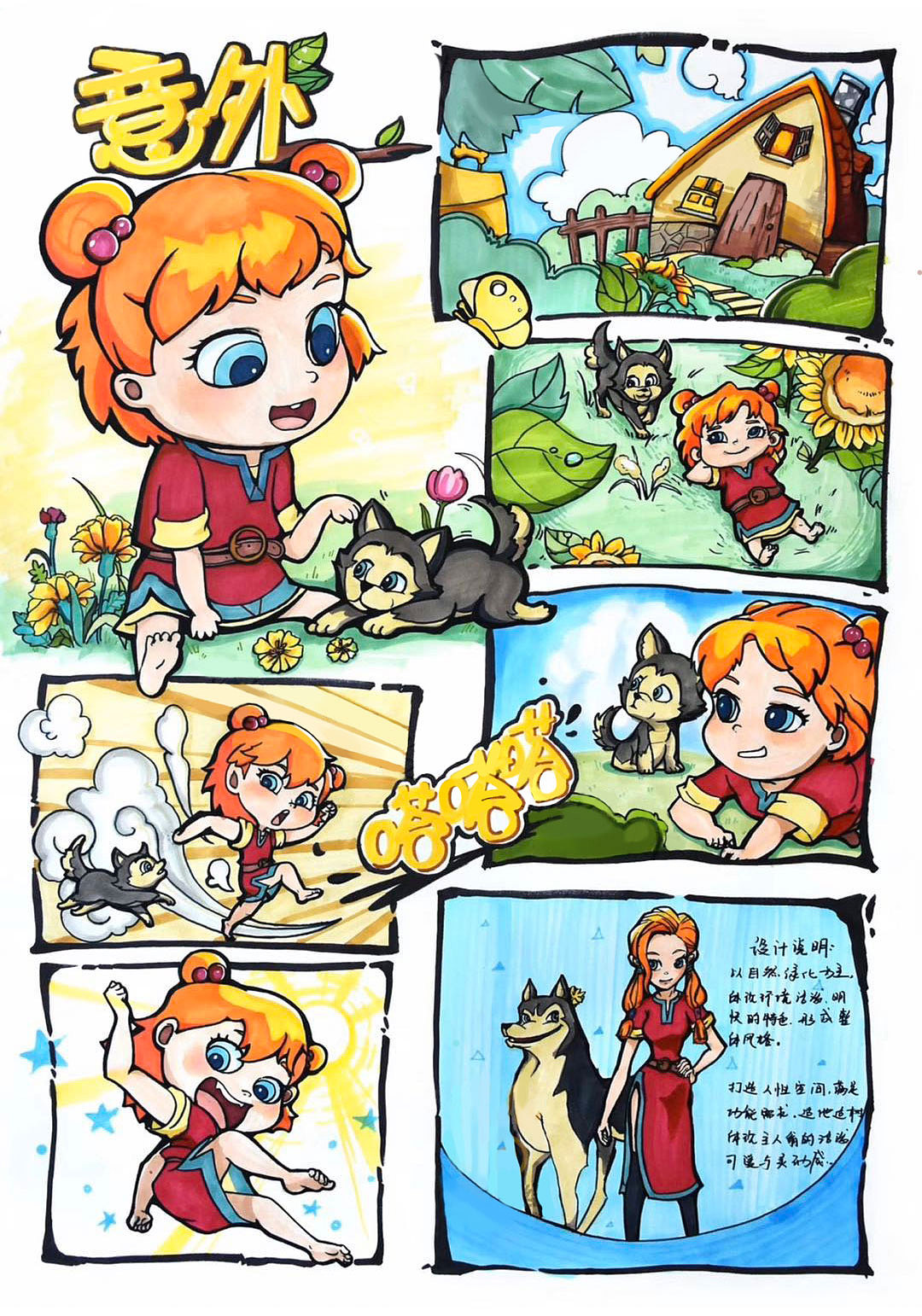 差漫画免费漫画入口页面秋蝉_19天漫画免费完整版_差差漫画免费