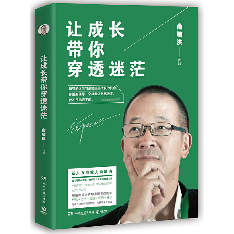 解锁心灵，小杜带你飞