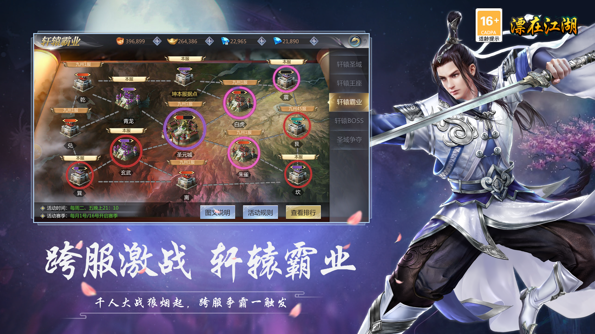 蜀门pve玩法_蜀门pve是什么意思_蜀门pve