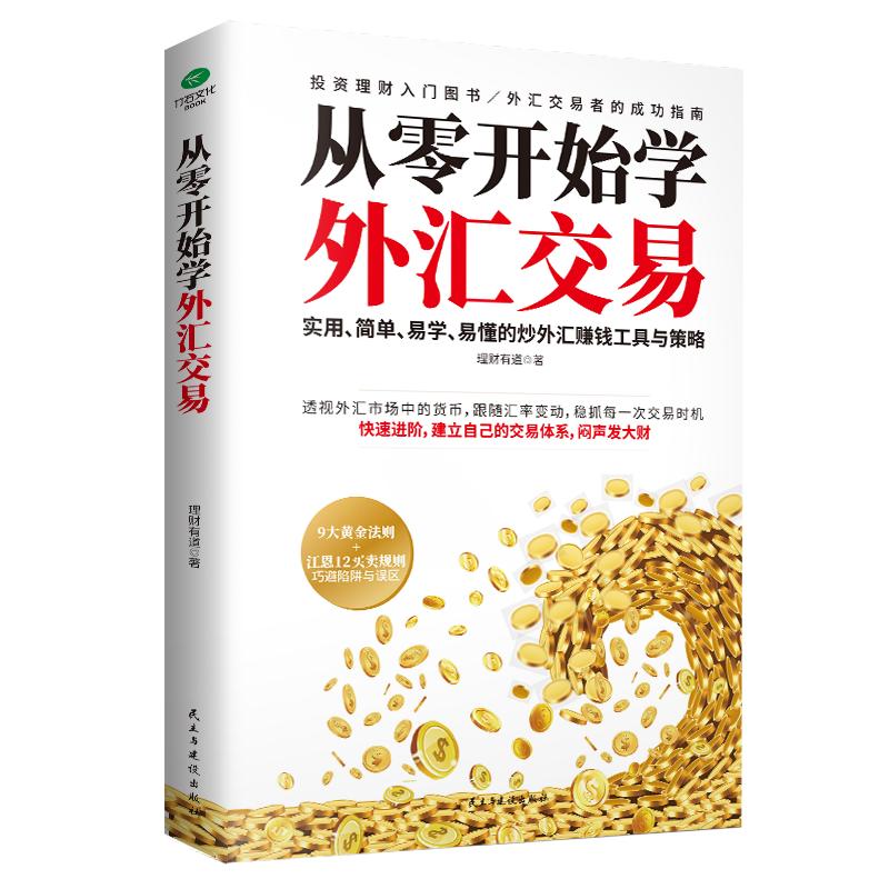炒股达人推荐的挣钱神器