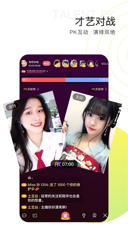 花间直播间里面那些开视频_花间直播_花间直播要钱吗