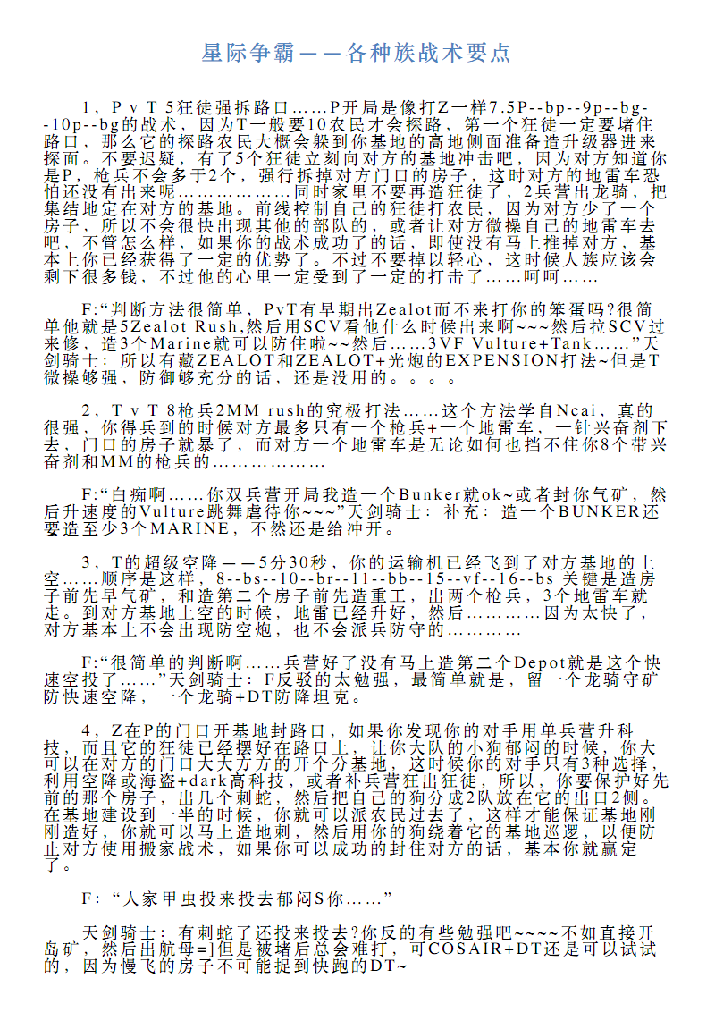 急冻鸟种族值_急冻鸟属性_急冻鸟值得培养吗