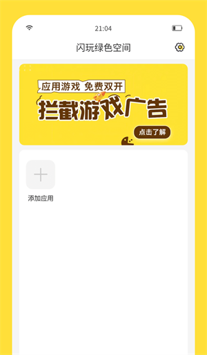 闪挣试玩苹果_闪玩苹果版下载_闪玩下载app