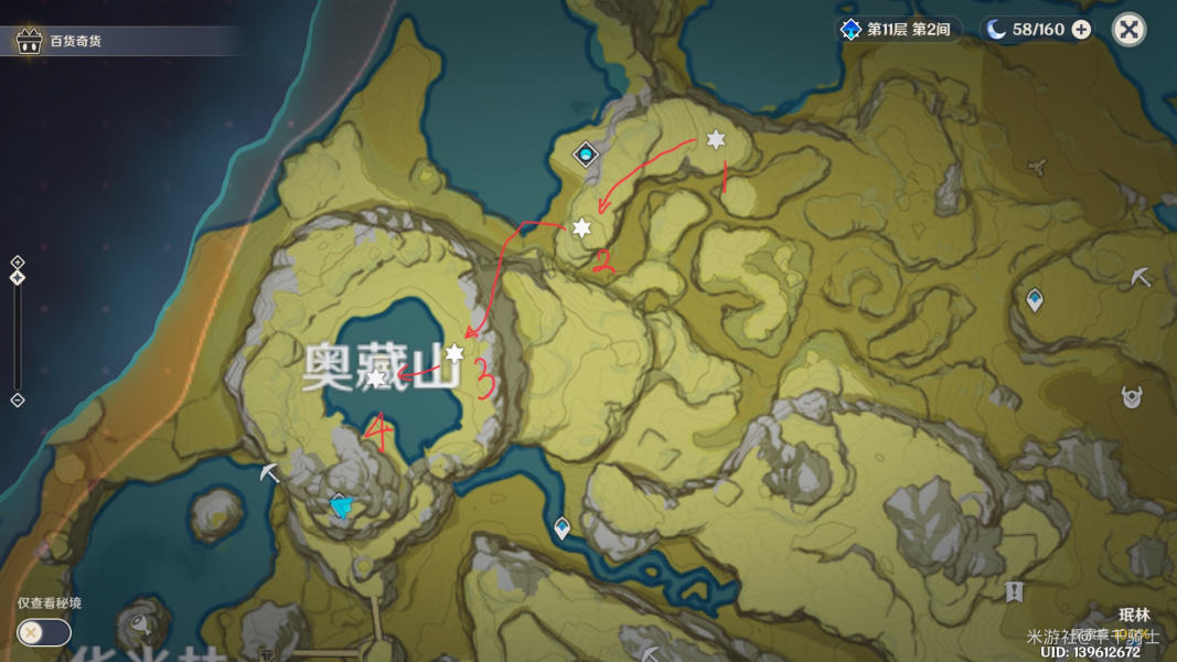 原神奥藏山遗迹宝藏_原神遗迹宝藏任务奥藏山_原神遗迹宝藏-奥藏山