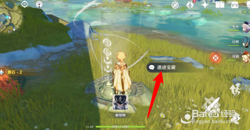 原神遗迹宝藏-奥藏山_原神奥藏山遗迹宝藏_原神遗迹宝藏任务奥藏山