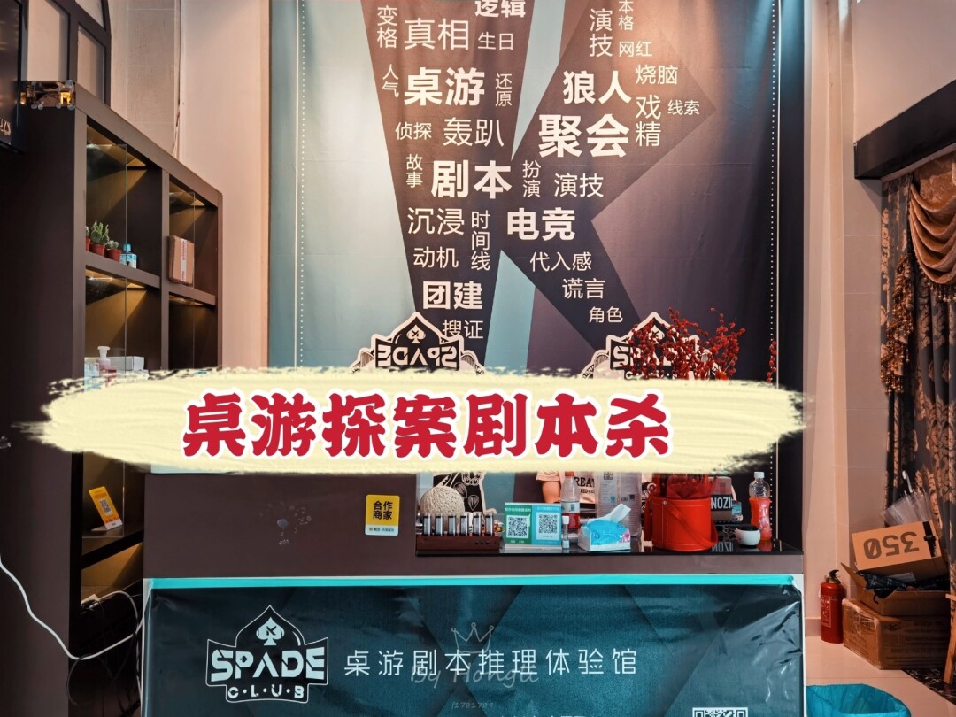 剧本杀游戏_剧本杀游戏规则及玩法_剧本杀游戏规则