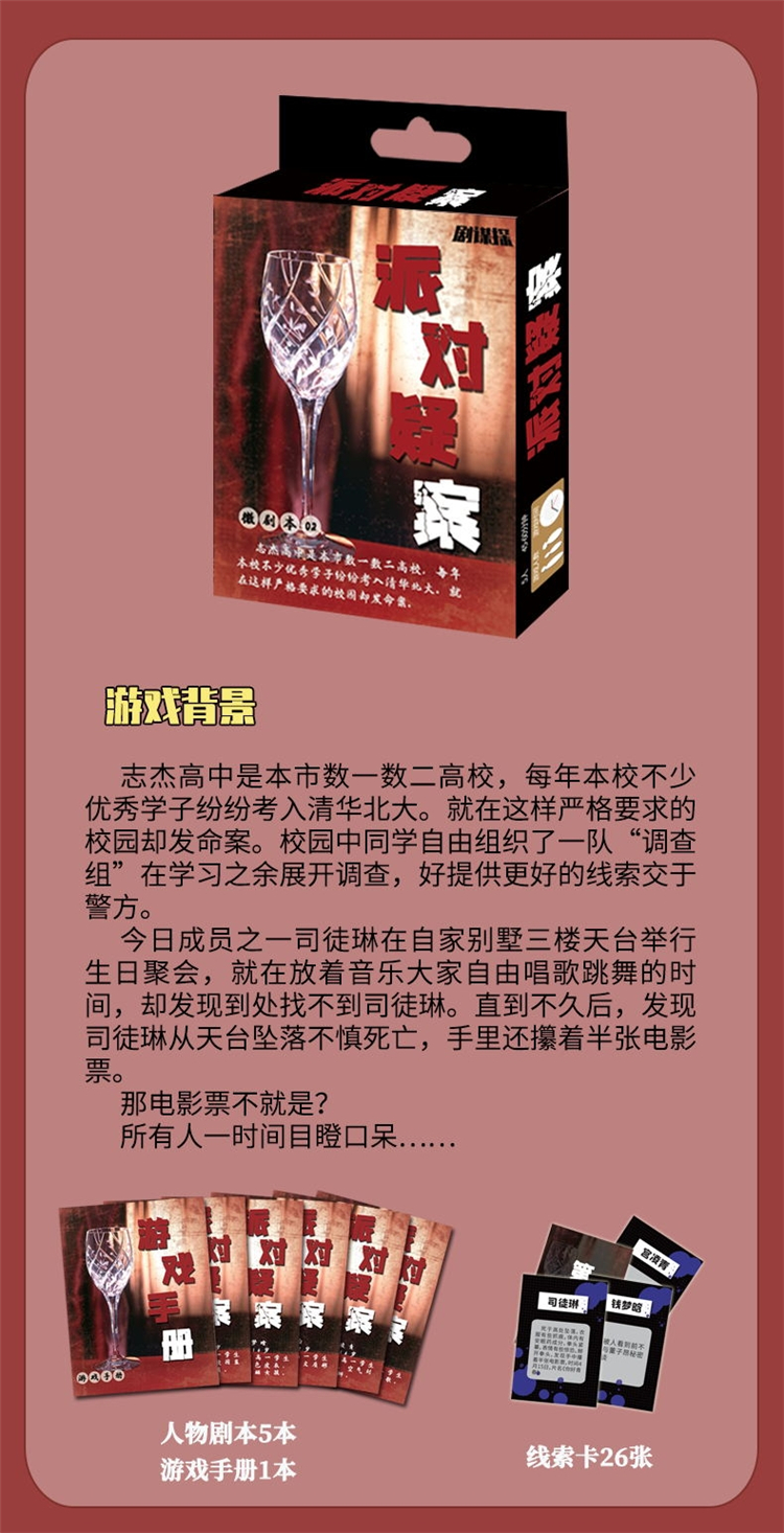 剧本杀游戏_剧本杀游戏规则_剧本杀游戏规则及玩法