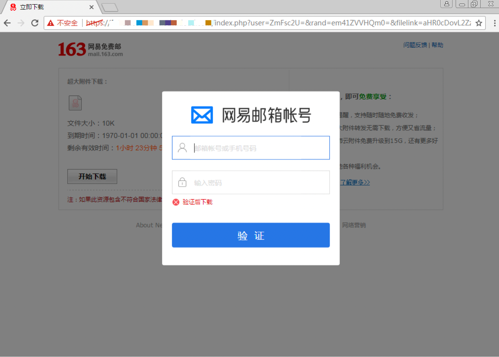 网易邮箱下载安装_网易邮箱下载安装aqq_网易邮箱下载安装163