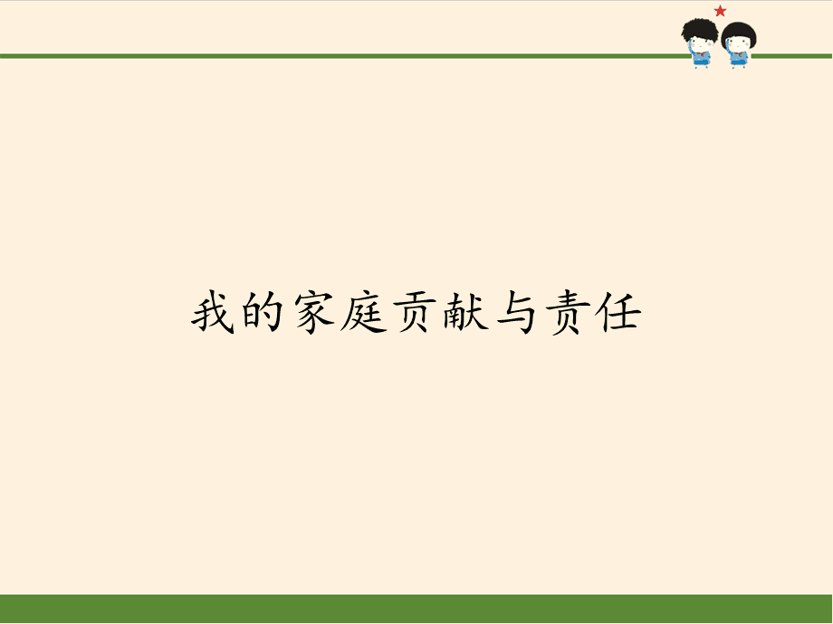 中国式人生2020_中国式人生_中国式人生