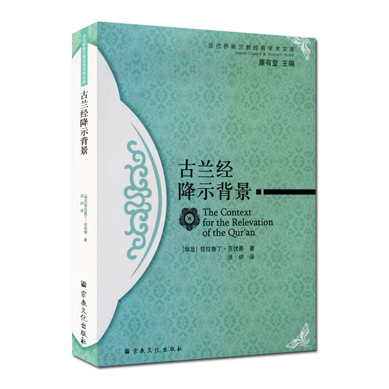 古兰圣经_古兰_古兰图腾的玉