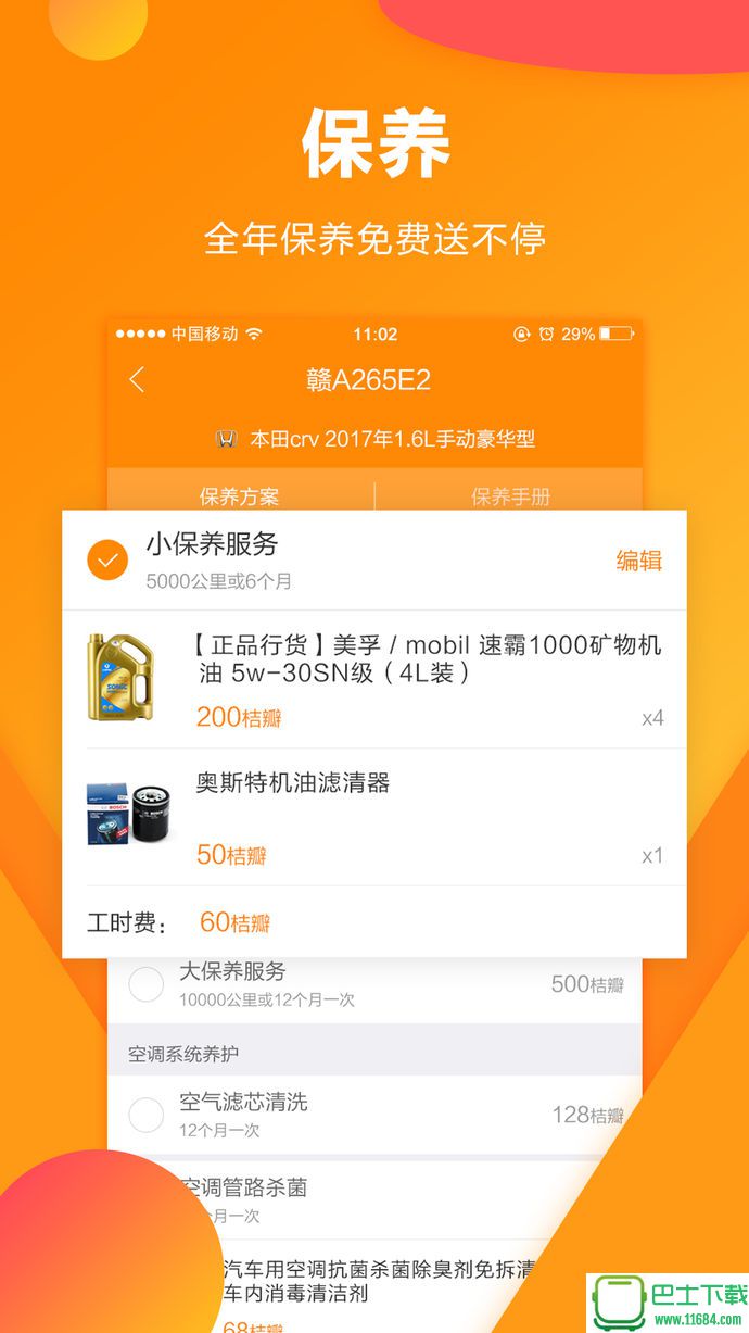 汽车管家_汽车管家app_汽车管家的工作内容