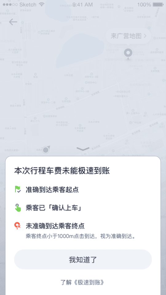 顺风车免费下载_顺风车app下载排行榜_顺风车下载app最新版