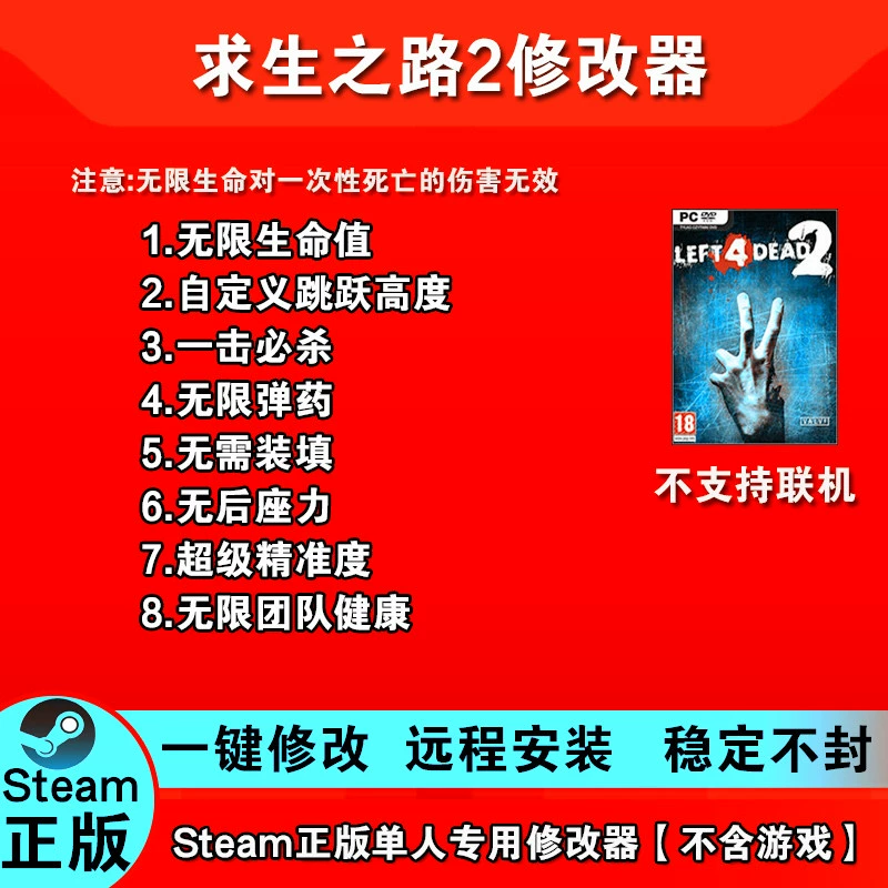 求生之路改mod_求生之路修改器_求生之路修改lerp