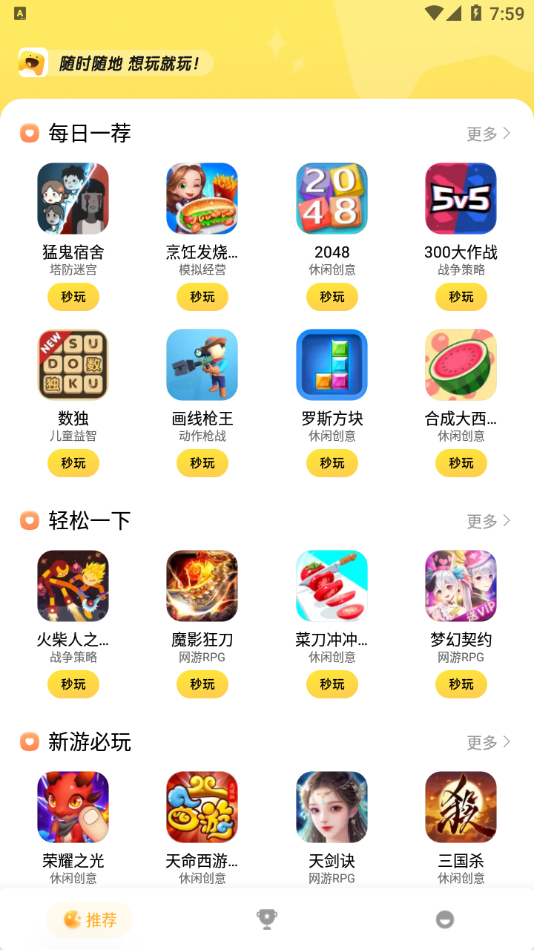 秒玩手游软件_秒玩王者荣耀的软件_秒玩