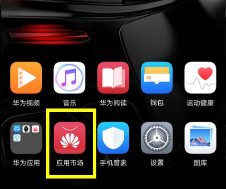 华为应用市场官网_华为应用市场官网_华为应用市场官网