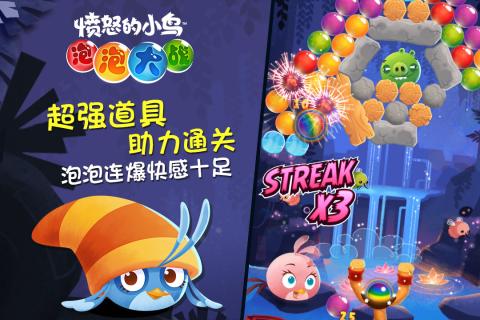 暴躁小鸟：砖块碎裂者的拳击冠军