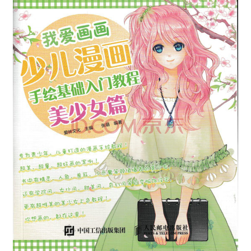 漫画波波薇娅_波波漫画_漫画波波薇娅剧名