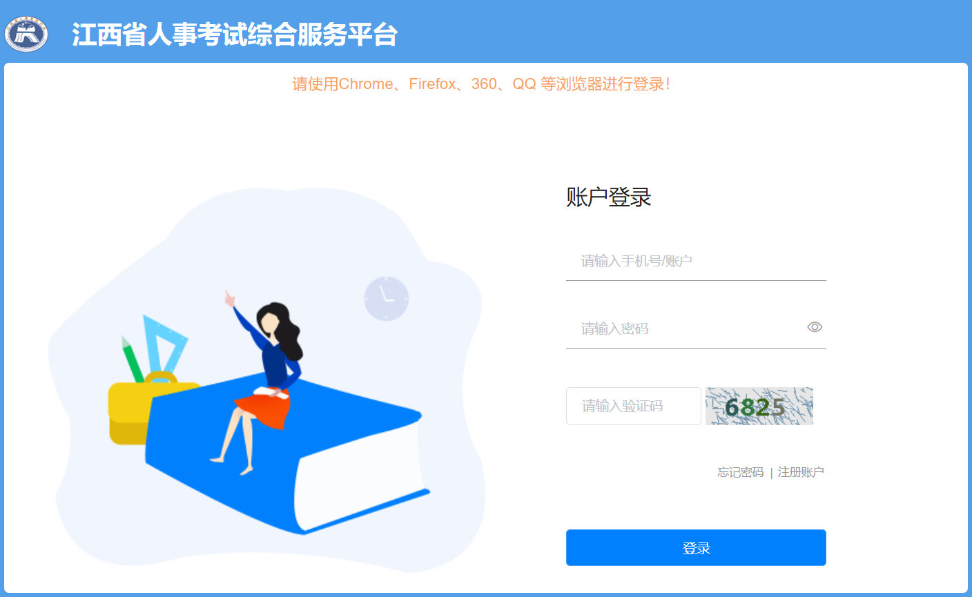 考生之家登录入口_考生之家登录入口_考生之家登录入口