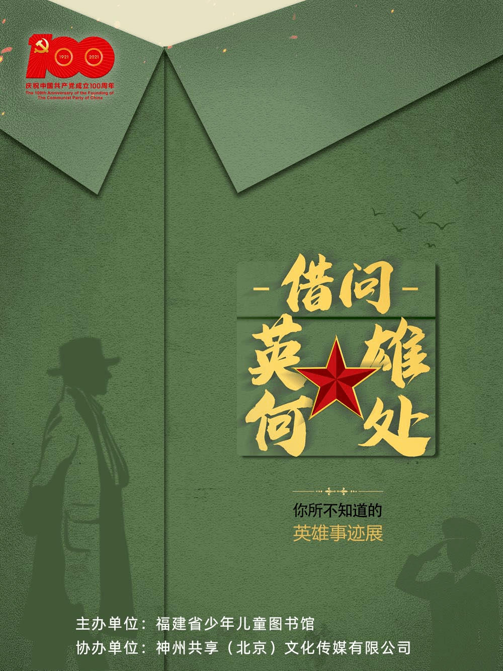 靖沧浪壮烈_壮烈成仁替身使者_壮烈成仁