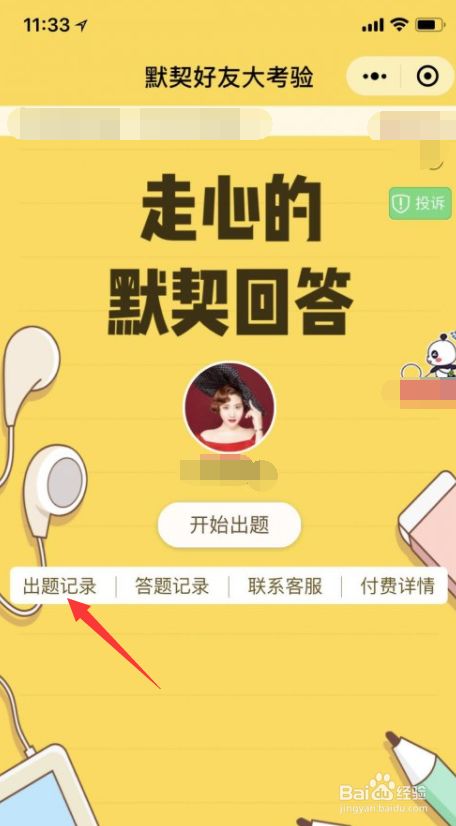 测试爱情游戏id温柔_测试爱情游戏昵称情侣_测试爱情游戏