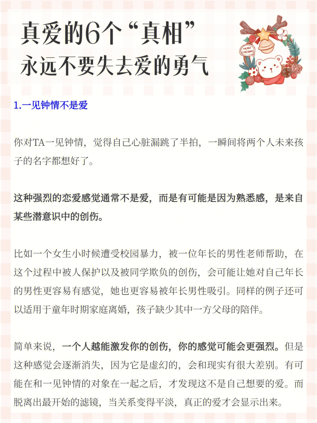 测试爱情游戏_测试爱情游戏id温柔_测试爱情游戏昵称情侣