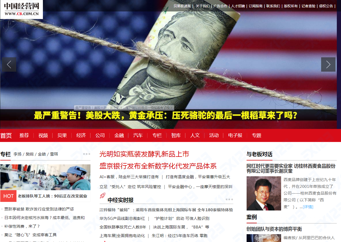 看点app：全面报道，深度解读，除了新闻还有什么？