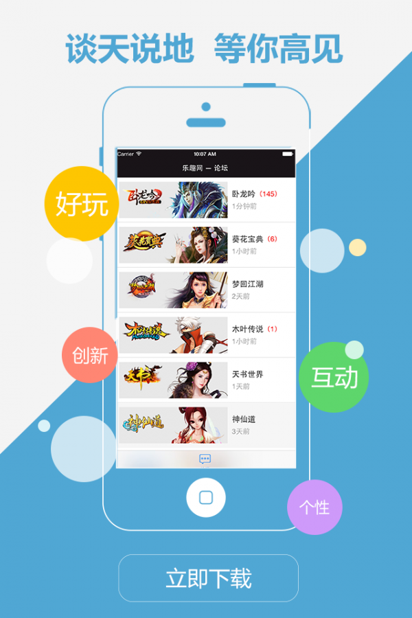 抢先体验！玩转游戏下载大厅，畅享独家任务