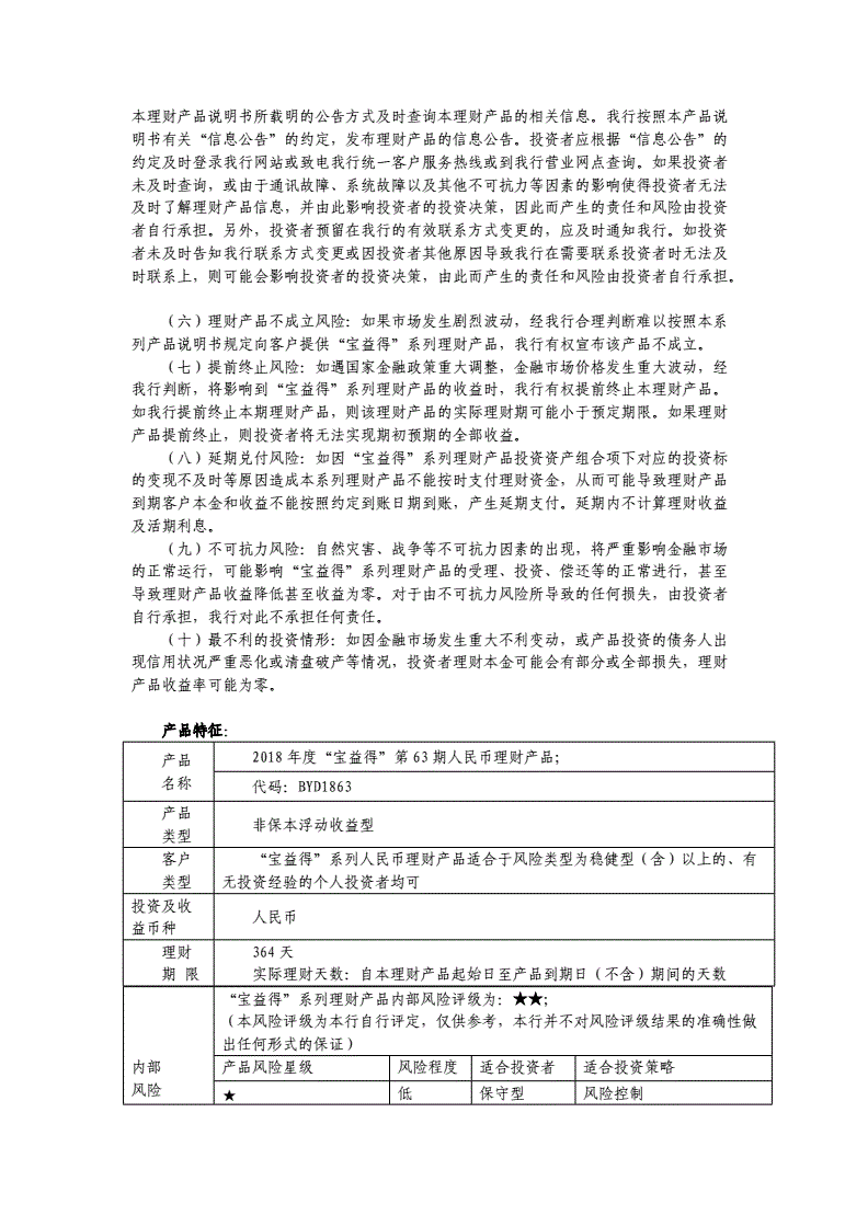 天津银行下载官网_天津银行app下载_天津银行下载流水