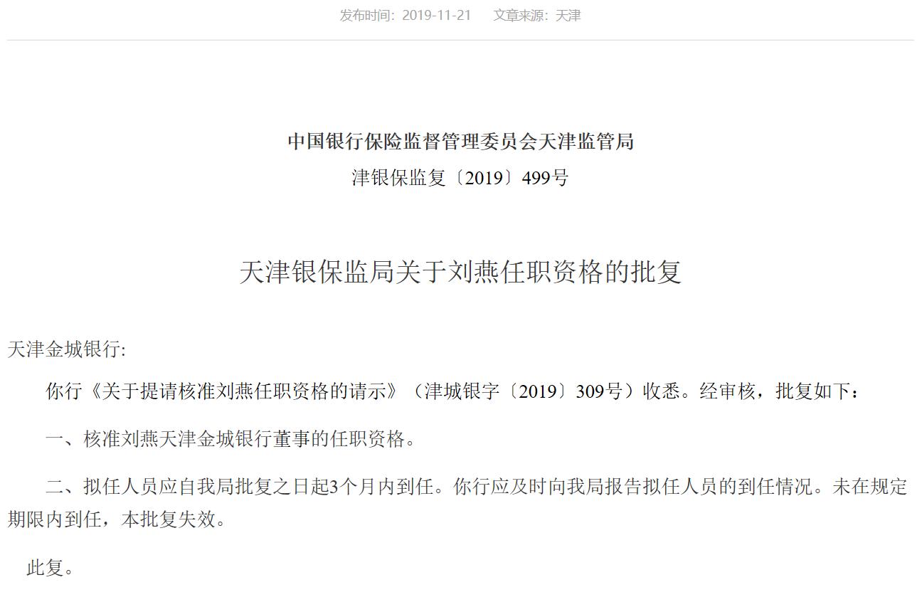 天津银行下载官网_天津银行下载流水_天津银行app下载
