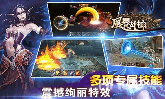 战神5_战神金刚_六战神