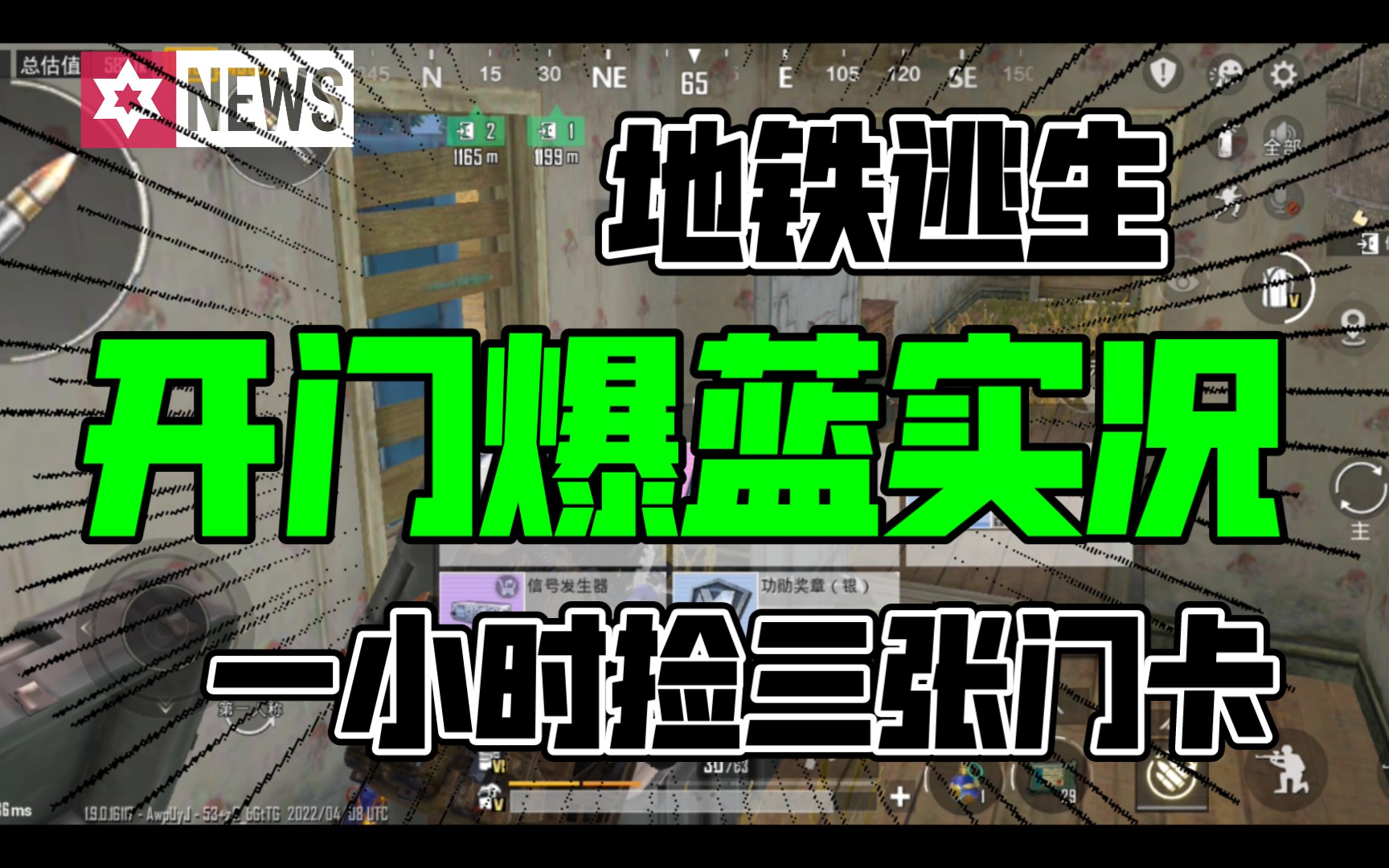 绝地求生地铁：战斗在地下的游戏狂潮