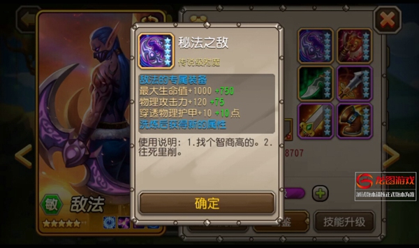 《水深渊法师》如何提高破盾效率?!!