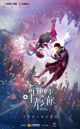 时间魔法_魔法时间英文_贝拉小姐的魔法时间