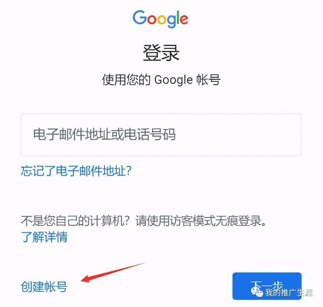 谷歌账号登录入口官网_谷歌账号登录官网_如何登录谷歌账号